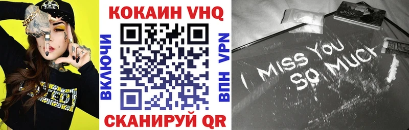 КОКАИН VHQ  Кашин 
