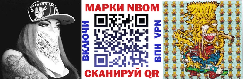 Марки NBOMe 1500мкг  Кашин 